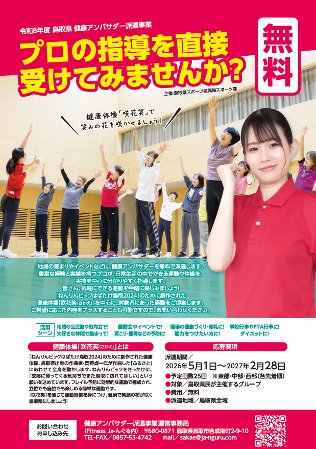 チラシと申込書